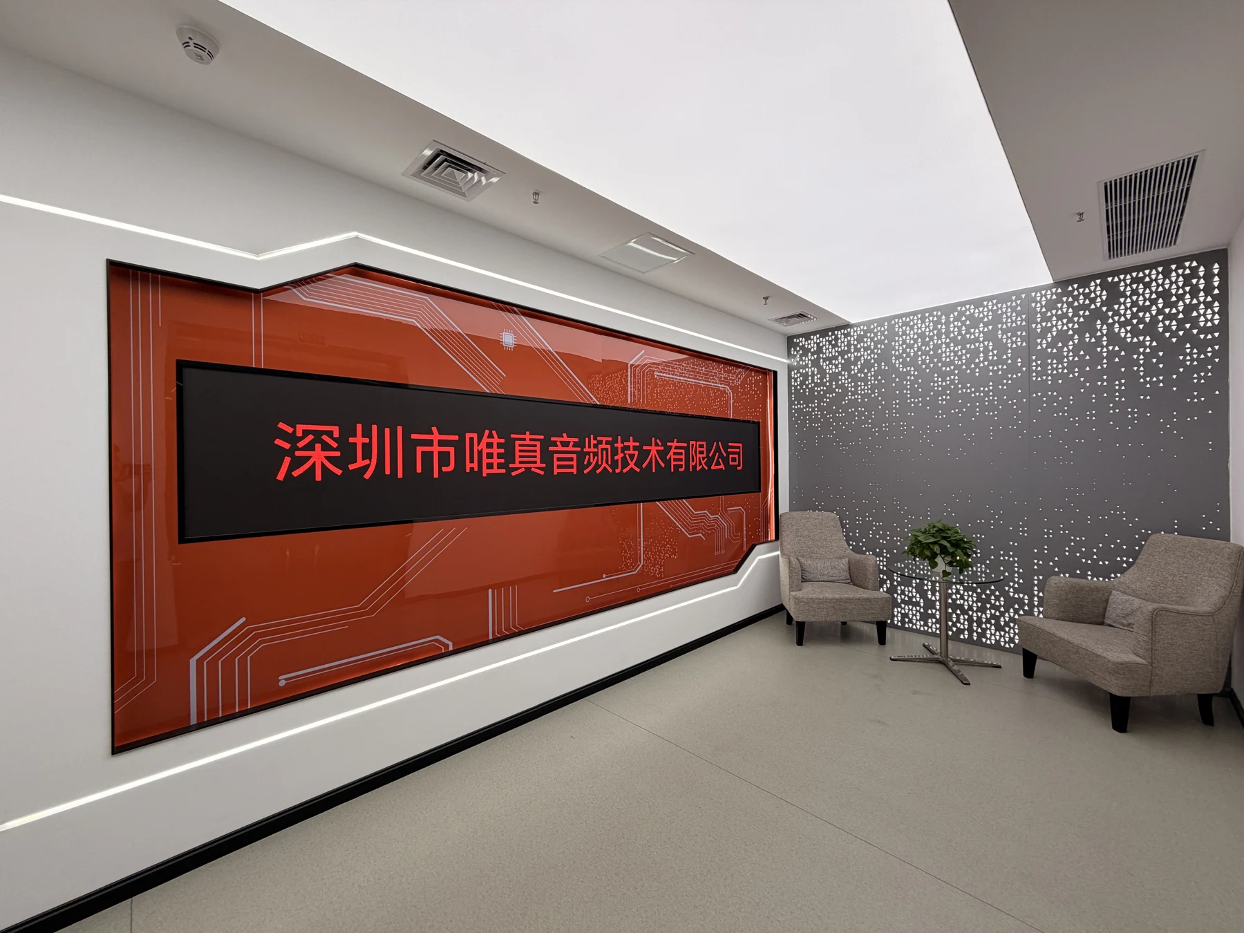 Reception of Shenzhen Weizhen Audio Technology Co., Ltd.